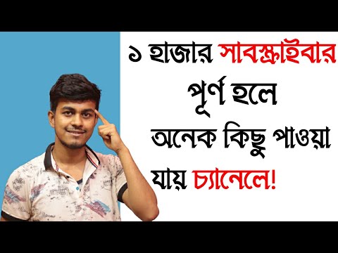 ভিডিও: কীভাবে অনেক কিছু পাওয়া যায়