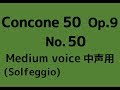 CONCONE 50 No.50【Medium voice】Solmization op.9