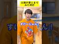 【心温まる】父親の夢にまでみた時計 #心温まる話 #ストーリー #感動する話 #ほっこりする話