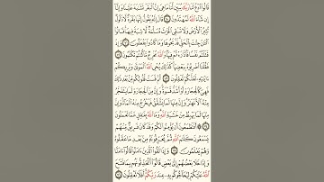 سورة البقرة الصفحة ١١ مكررة لتسهيل الحفظ بصوت الشيخ ماهر المعيقلي