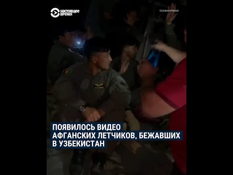 Афганские летчики, бежавшие от талибов, сели на территории Узбекистана