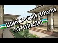 ДАХШАТ УЙ СОТИЛАДИ Шахристанский SIFATLI HOVLI 🇺🇿 SOTILADI  МЕБЕЛЬ ТЕХНИКА ЛАЙК АЯМАГАНЛАРГА РАХМАТ