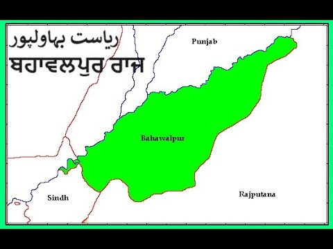 History of Punjab Ep 38|ਪੰਜਾਬ ਦਾ ਇਤਿਹਾਸ|پنجاب دی تاریخ |State of Bahawalpur