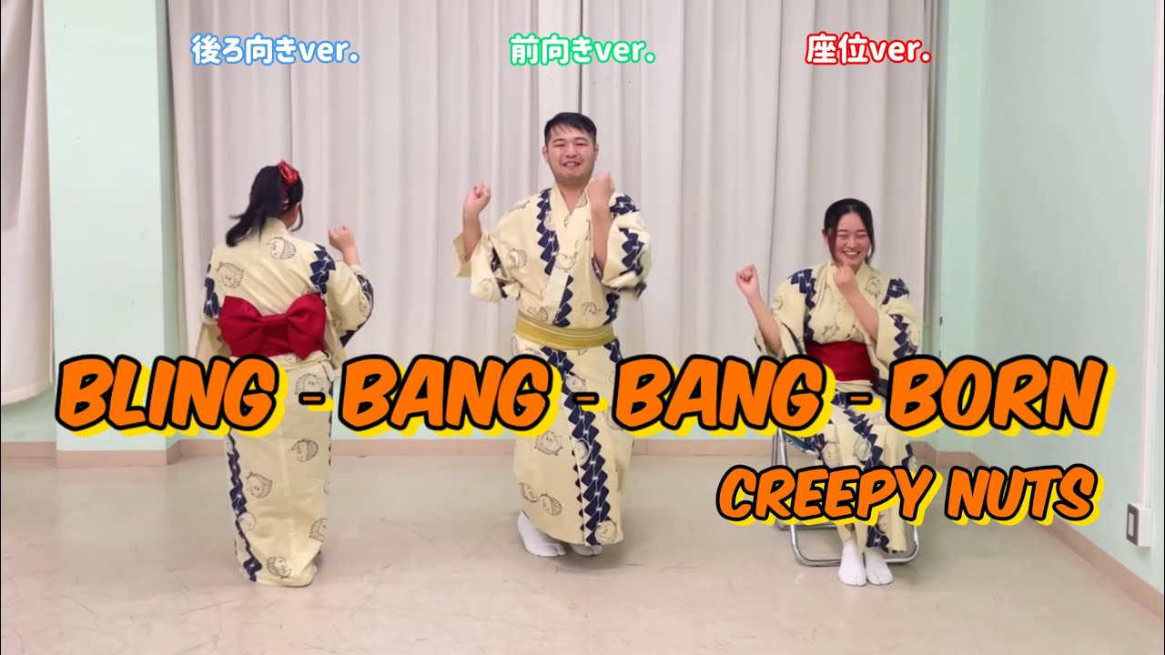 ブラブラバンバン・花園メリーゴーランド・地平線でダンス Let's dance Bling-bang-bang-born at BonOdori! by Stardust Kawachi