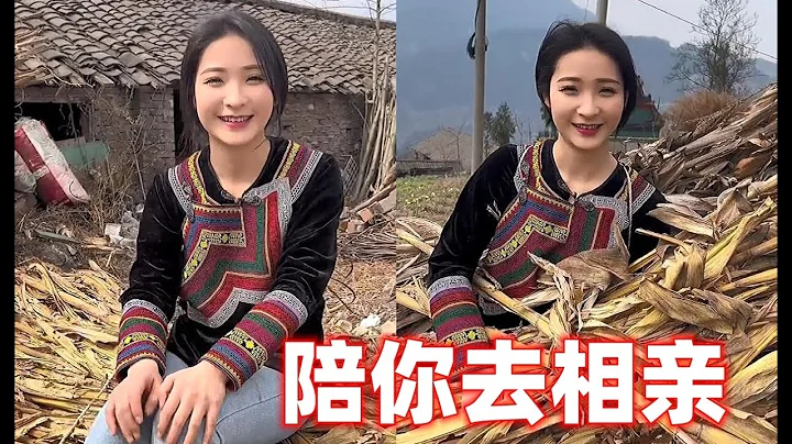 小金偶遇漂亮彝族姑娘~阿丽娜！和她一起去相亲！没想到竟然...!?【探山记】 #大凉山#彝族美女#杨哥#林妹妹#苗族美女#苗族风情#乡村生活#新农人计划 #中国少数民族#抖音#TIKTOK - 天天要闻