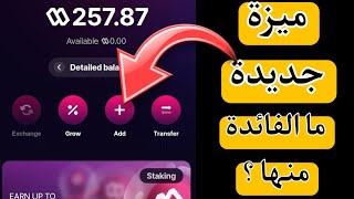 ميزة جديدة بمحفظة sweatwallet | ميزة جديدة بمحفظة برنامج المشي | شراء نقاط sweatcoin |بيع نقاط sweat