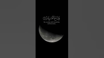 أحمد العجمي سورة الشرح | قرآن كريم #قرآن #لايك #اكسبلور
