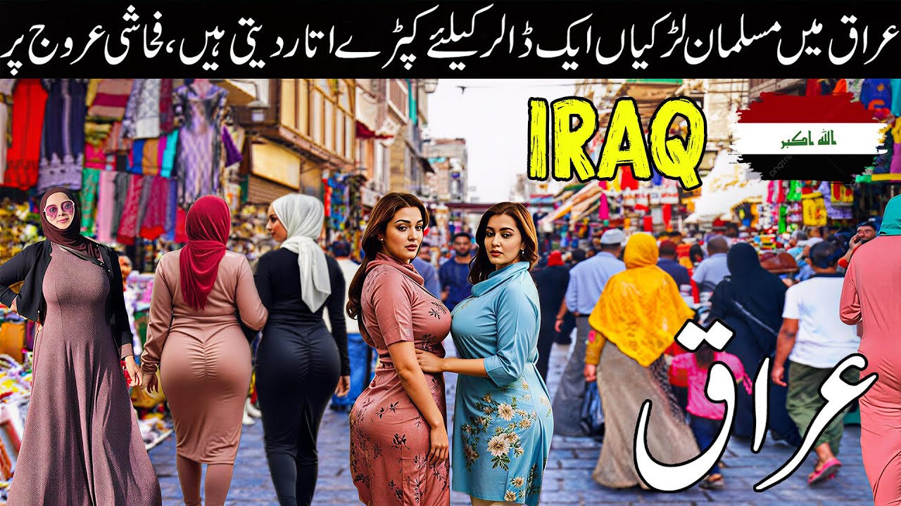 Travel To Iraq | Amazing facts about Iraq in Urdu&Hindi | عراق کی سیر