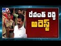 Revanth Reddy arrested for drone visuals on KTR farmhouse