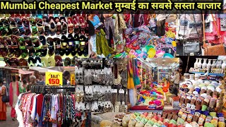 Kurla Market Mumbai Cheapest Market In Mumbai Wholesale Retail Market Shopping With Price
