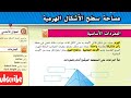 مساحة سطح الأشكال الهرمية الدرس السادس الوحدة العاشرة الصف السادس رياضيات الإمارات رياضيات