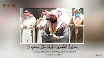 عشائية تتجلَى بالإبداع لفواتح سورة الزمر|26-3-1443هـ| للشيخ د. ماهر المعيقلي