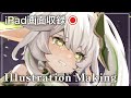 厚塗りイラストメイキング - 原神/ナヒーダ - iPad画面収録