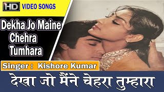 DEKHA JO MAINE CHEHRA TUMHARA -  Kishore Kumar - AMBAR(1985)