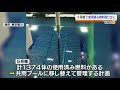 福島第一原発 事故で損傷なし5号機でも使用済み燃料の取り出し開始 福島第一原発 事故で損傷なし5号機でも使用済み燃料の取り出し開始