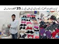 Shershah Ladies Bra 25KG Bag Clean Stock Preloved | Ladies Undergarments | Ibrar Ahmed Official