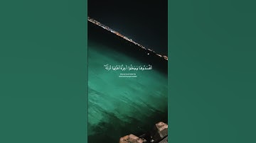 لنتمشى ونستمع🎧🚶‍♂️… اكتب شيء تؤجر عليه… #قرآن_كريم #قران #ذكر_الله #سورة_النمل #ياسرالدوسري