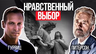 Джордан Питерсон | Распределение Парето | Нравственный выбор | Грегг Гурвиц