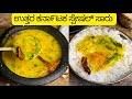            simple dal sambar recipe