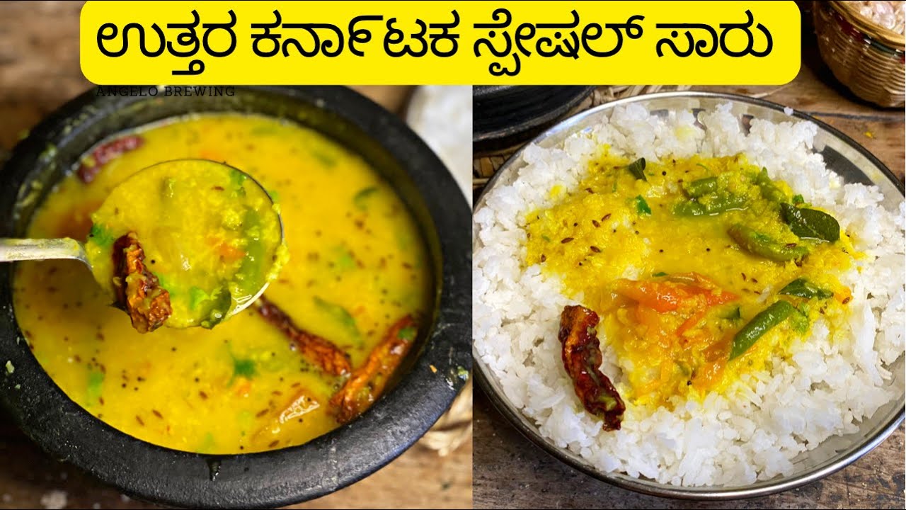 ಈ ರುಚಿಕರವಾದ ಅನ್ನಾ ಸಾರನ್ನು ಒಮ್ಮೆ ತಿಂದು ನೋಡಿ ಮಾಡಿದ ಅನ್ನಾ ಪೂರ್ತಿ ಖಾಲಿ| Simple Dal Sambar Recipe