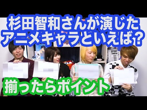 人気声優さんが演じた代表的キャラを揃えるゲーム【全5問】