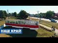 Це - Конотоп! Конотоп - Наш Край!