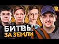 КОРМ2 И БИТВЫ ЗА ЗЕМЛИ. НОВЫЙ ИВЕНТ. Глобальная карта