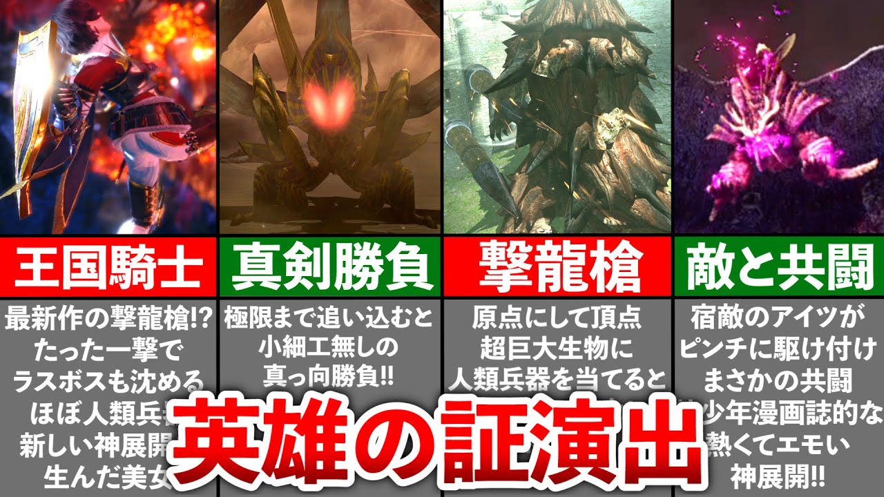 英雄の証(02)