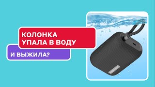 Беспроводная акустика HONOR Choice MusicBox M1 || ОБЗОР