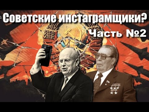 Полукоммунисты и полукоммунизм. История о том как не достроили социализм в СССР и к чему это привело