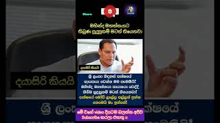 මහනද මහතතයට තයන සදසකම මටත තයනව