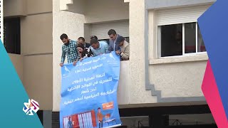 المغرب .. فتح الباب من جديد للتسجيل في اللوائح الانتخابية │ أخبار العربي