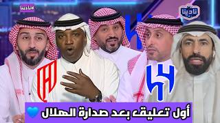 نادينا أول تعليق اليوم بعد فوز الهلال امام القادسية وتعليق سامي الجابر اليوم