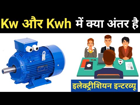 what is the difference between kw and kwh | difference between kw and kwh | kw vs kwh
