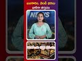 బంగారం, వెండి ధరలు భారీగా తగ్గుదల I RAVI REPORTS I