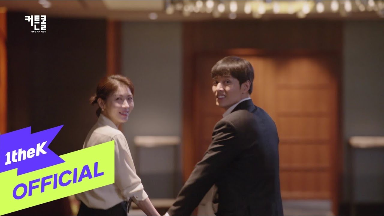 MV] Kim Na Young(김나영) _ You Are The Sea(너는 바다) (CURTAIN