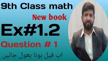 9th Class math || Chapter#1 || Exercise#1.2 || Question#1 || Punjab text book || New book