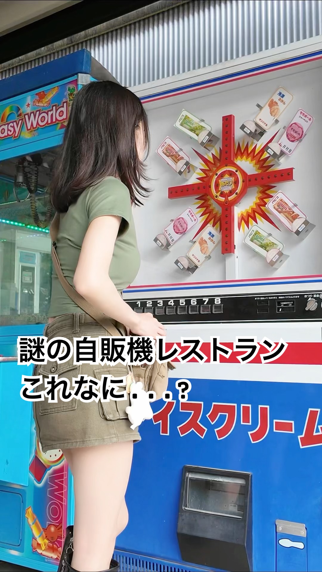 A mysterious retro vending machine selling out even deep in the