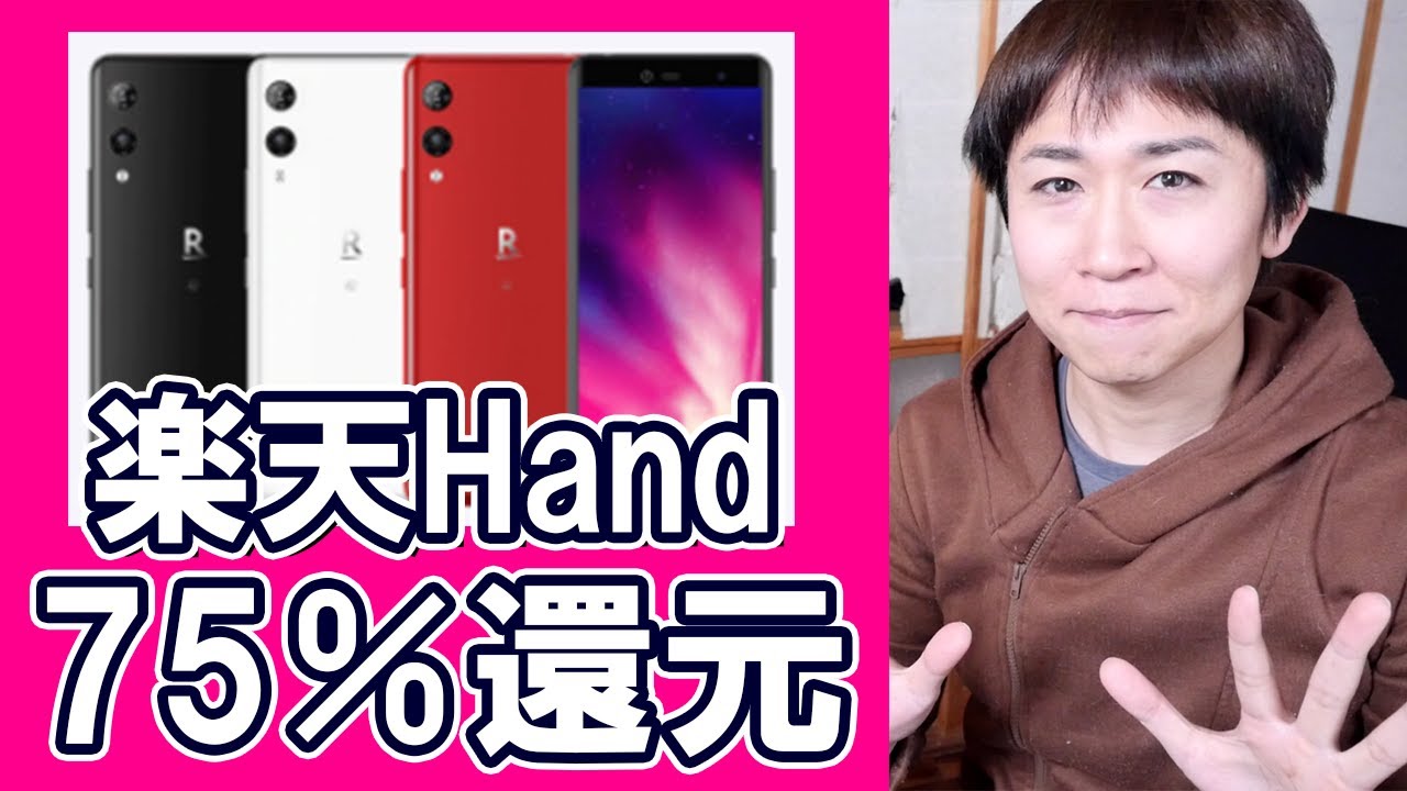 楽天ハンド（Rakuten Hand）発売開始！楽天ミニ・iPhone12miniと比較