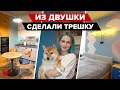 🔥 Как Из ДВУШКИ сделали ТРЕШКУ? Все так УЮТНО придумали, сделали ПОСТИРОЧНУЮ и гардеробную! Румтур