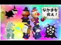 【モドレールの実 2本まとめ】姿を変えられた仲間をたすけるぞ!☆1歳・2歳・3歳向け★アンパンマンアニメ Anpanman