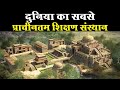 History of takshashila university takshila university history in hindi