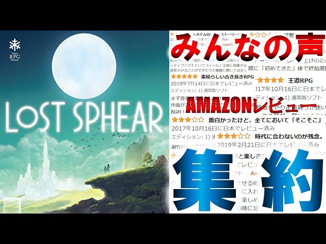 RE:【ロストスフィア／PS4・Switch】あの頃のRPGを取り戻すRPG第2弾