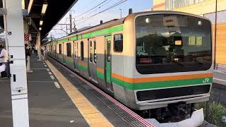 E233系3000番台・E231系1000番台ヤマU231編成+ヤマU585編成新川崎発車