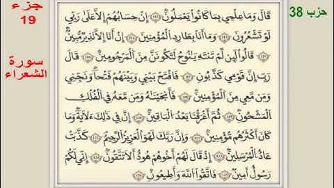 026 سورة الشعـراء برواية قالون -الدوكالي-