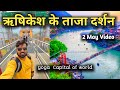 Rishikesh 2 may  rishikesh new vlog  rishikesh tourism