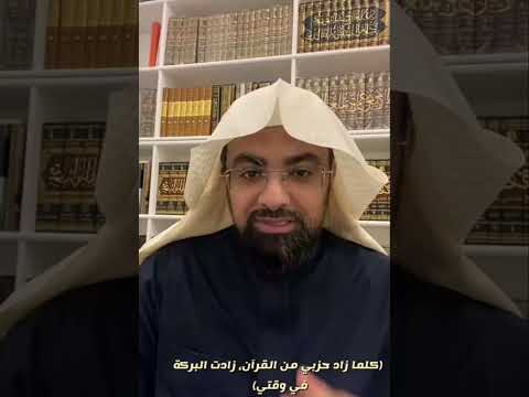 سر بركة القرآن العظيم الشيخ ناصر القطامي