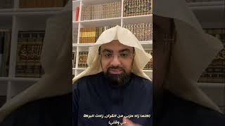 سر بركة القرآن العظيم..//الشيخ ناصر القطامي
