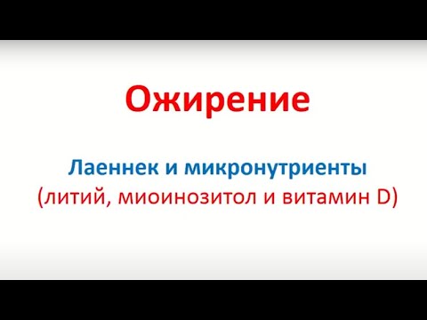 Коррекция метаболического благополучия при комплексном применении Лаеннек и нутриентов.