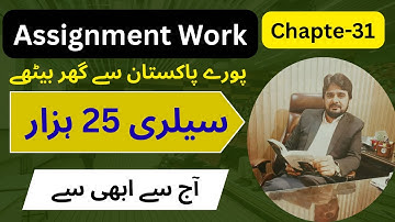 Assignment Work Chapter-31 | Aj Say Abi Say Puray Pakistan Say #waqarcheemaadv